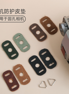 SVEN相机三角环防护垫头层牛皮垫材质适用富士xt5xt50xe5索尼a7c2