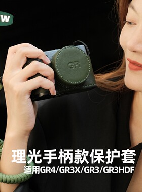 理光gr3手柄保护套皮套gr4手柄gr3x hdf相机包底座镜头盖腕带配件