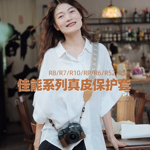 佳能R8R10R50R62RP真皮保护套