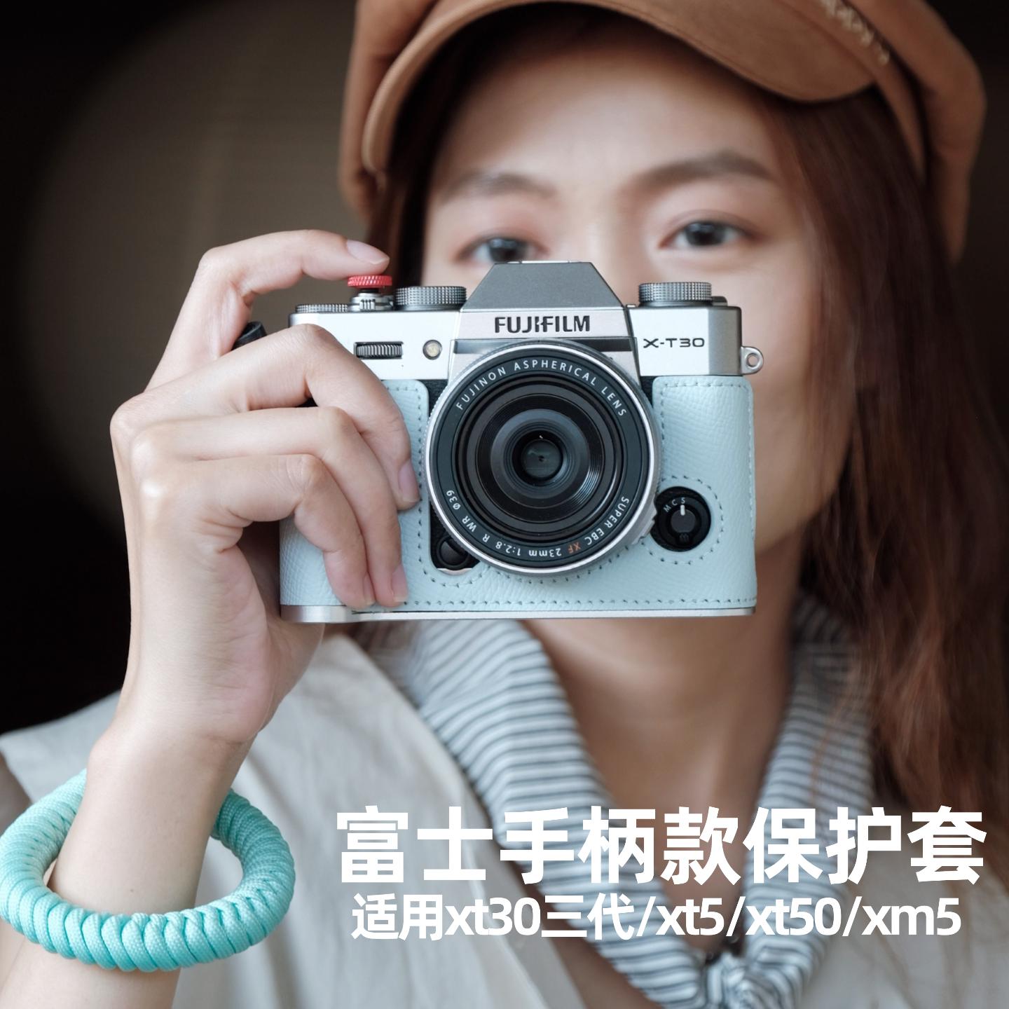 富士xt30三代手柄真皮保护套手绳肩带xt5手柄套xm5xt50xe5相机套