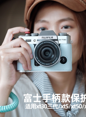 富士xt30三代手柄真皮保护套手绳肩带xt5手柄套xm5xt50xe5相机套