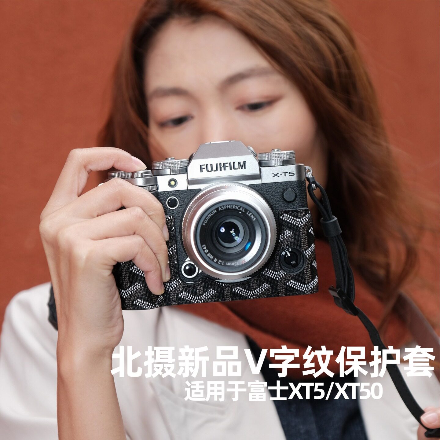 北摄新品V字纹保护套适用xt5xt50图片