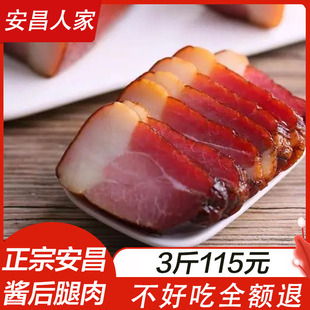 酱油肉温州安昌特产农家自制腌腊肉晾晒后腿肉非烟熏二刀上海酱肉