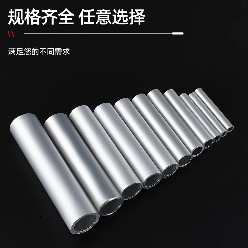 铝连接管对接铝连接管