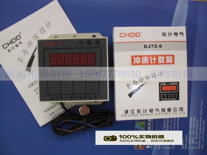 冲床计数器电子磁铁感应东计