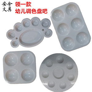 安舍文具 塑料幼儿用调色盘 4格6格7格等调色工具