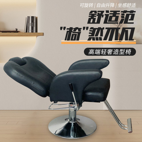 理发店放倒修面刮胡须油头养发馆