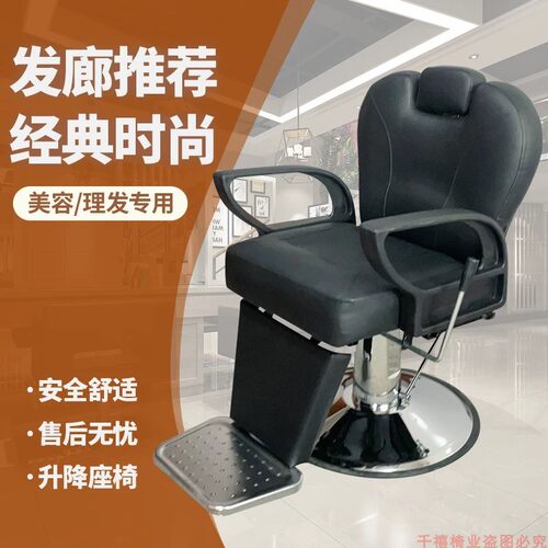 发廊养发馆可升降放倒老式修面刮胡须理发店美发剪烫染椅子油头椅