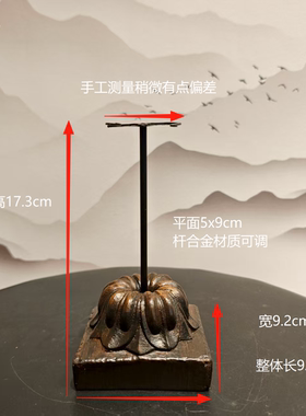 一根筋可调创意奇石底座摆件家居装饰品