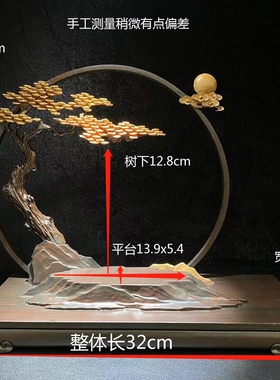 新中式平台大尺寸树脂仿实木奇石底座装饰摆件创意客厅高档大气