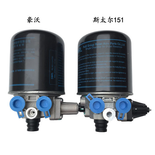 瑞立正品干燥器总成斯太尔豪沃