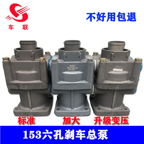 刹车总泵气刹柔刹王双腔制动阀