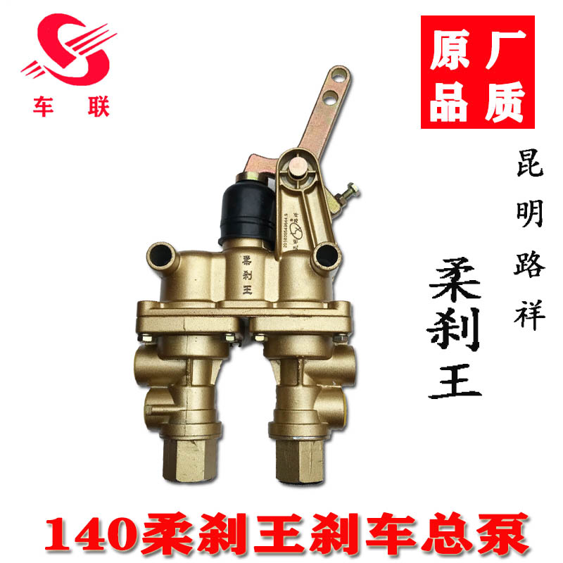 东风140柔刹王刹车总泵