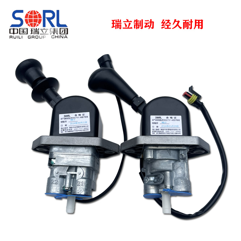 福田欧曼GTLEST主挂车手刹开关