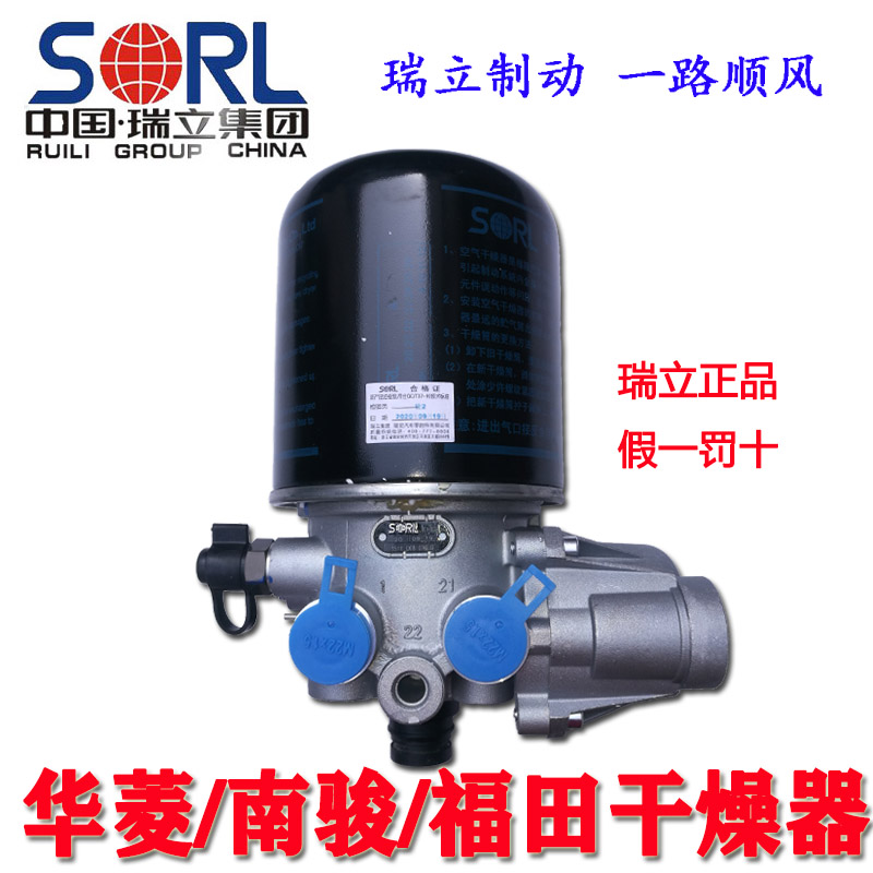 华凌王牌格尔发干燥器总成
