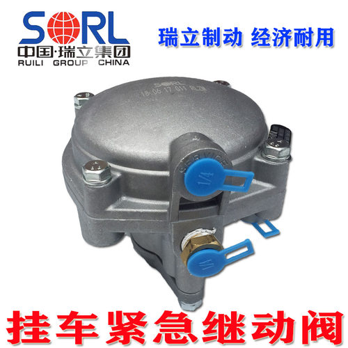 瑞立正品紧急三桥乌龟王八继动阀