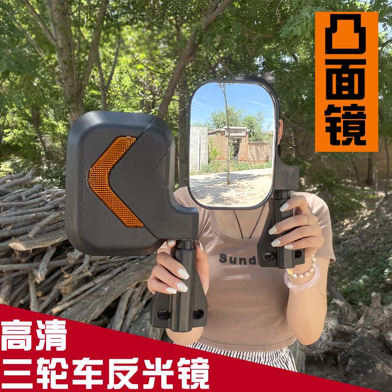 通用高清凸面电动三轮车反光镜