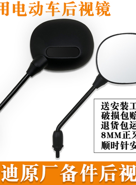 适用于欧曼雅迪电动车反光镜爱玛立马冠能欧陆后视镜电动车倒车镜