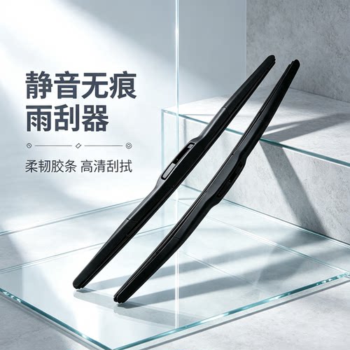 三段式电动车雨刮器无痕静音高清