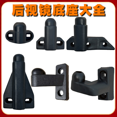 宗申金彭电动车后视镜底座配件