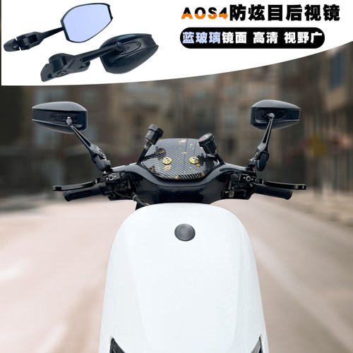 雅迪爱玛九号改装电动车反光镜