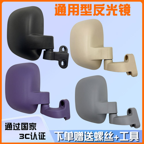 适用于雅迪休闲电动三轮车后视镜