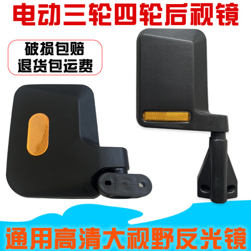 电动车反光镜高清晰大视野