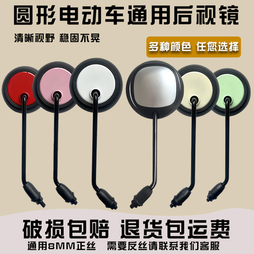 适用于立马电动车后视镜凸面高清