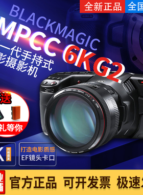 Blackmagic BMD BMPCC 6K G2 PRO电影摄像机口袋相机送正版达芬奇