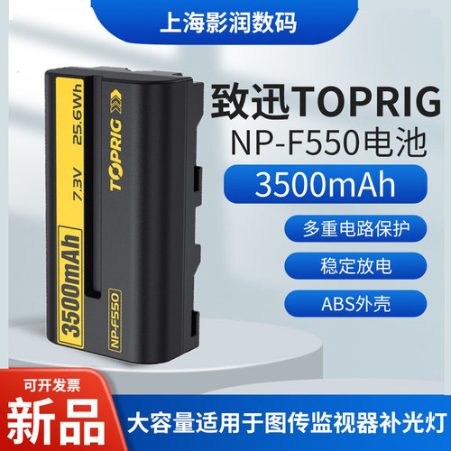 TOPRIGNP-F550电池3500mAh