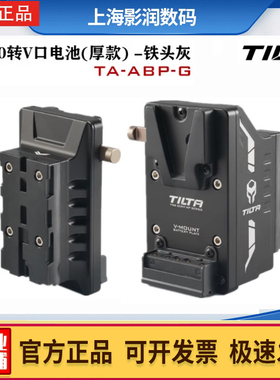 TILTA铁头F970转V口电池供电挂板摄像机监视器无线图传NPF转接