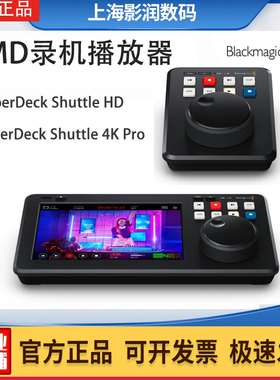 BMD Blackmagic HyperDeck Shuttle HD/4K Pro录机高清录制播放器