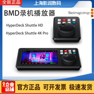 BMD Pro录机高清录制播放器 Shuttle Blackmagic HyperDeck