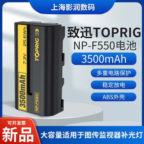 TOPRIGNP-F550电池3500mAh