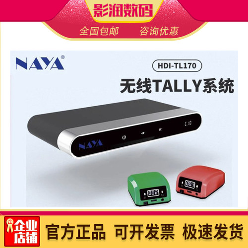 纳雅tally无线灯多品牌导播兼容