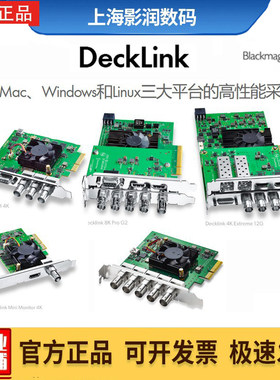 BMDDecklink采集输出上屏卡