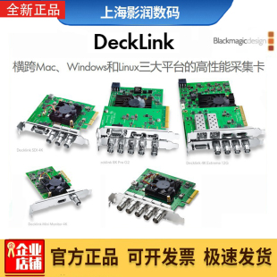 BMD O卡4K达芬奇实时调色HD上屏输出PCIE直播8KPRO Decklink采集I