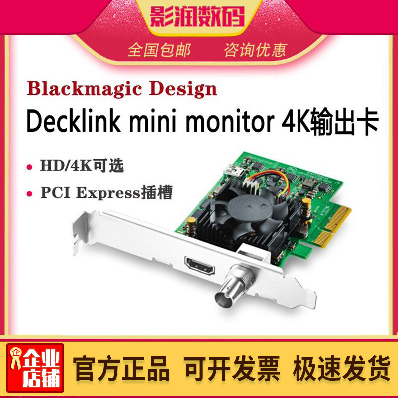 bmd输出达芬奇上屏卡monitor4k图片