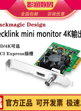 Blackmagic design bmd DeckLink Mini Monitor HD4K达芬奇上屏卡