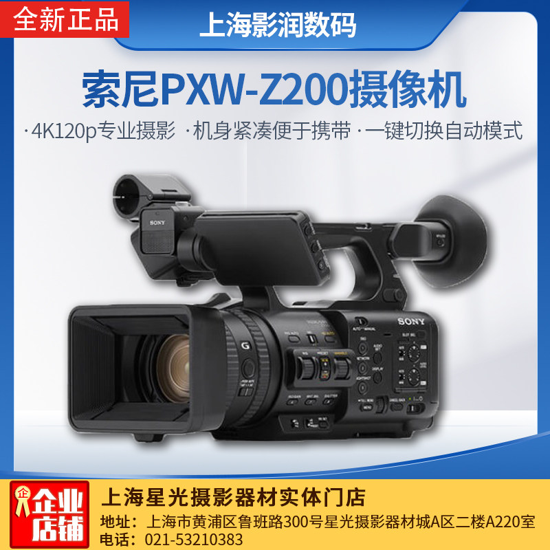 Sony/索尼 PXW-Z200摄像机4K120P专业摄影内置ND20倍变焦国行正品