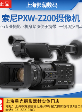 【新品】Sony/索尼 PXW-Z200摄像机4K120P专业摄影内置ND20倍变焦