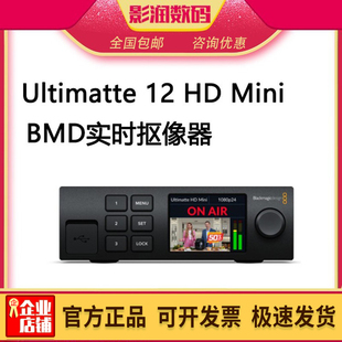 Mini实时抠像器4K色键器合成处理绿幕色度 Ultimatte BMD