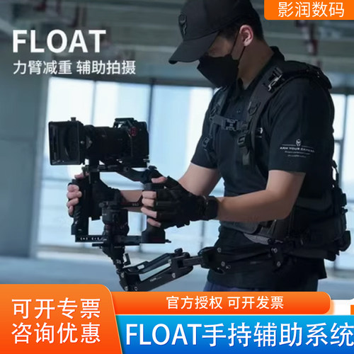 铁头FLOAT手持辅助系统背负系统