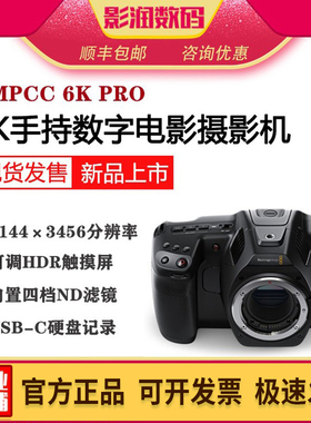 BMD Pocket Cinema Camera 6K PRO专业电影摄像摄影机BMPCC 6K G2