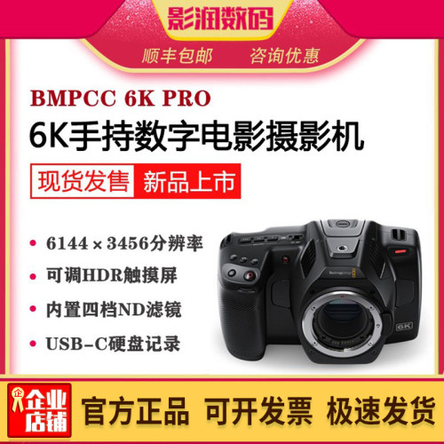 专业级摄影机6KPRObmpcc手持式