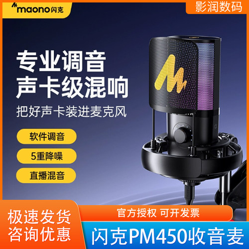 闪克娱乐直播专业降噪收音麦克风