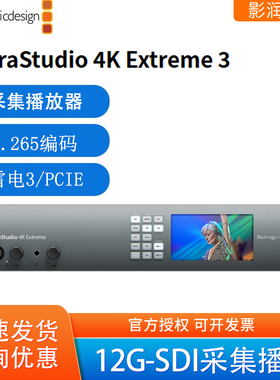 BMD UltraStudio 4K Extreme 3采集盒上屏输出播放器H.265编码