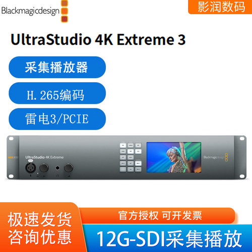 BMDUltraStudio4KExtreme3