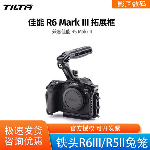 铁头兔笼适用佳能R6IIIR5II