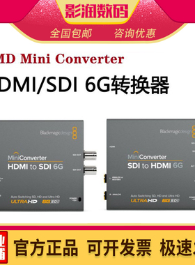 bmd mini converter hdmi to sdi 6G转换器格式下变化SDI转HDMI